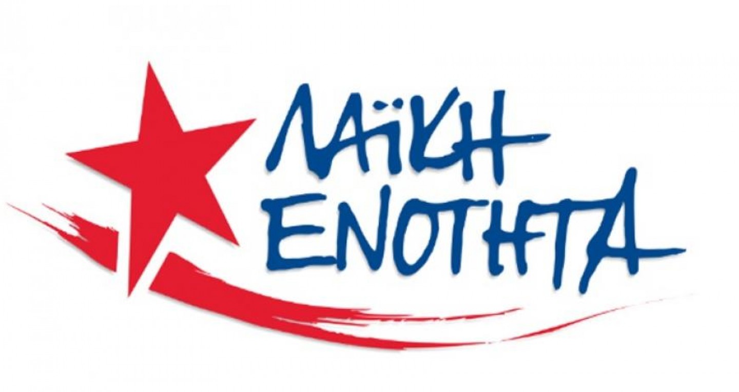 Συνέλευση μελών της Λαϊκής Ενότητας Τρικάλων