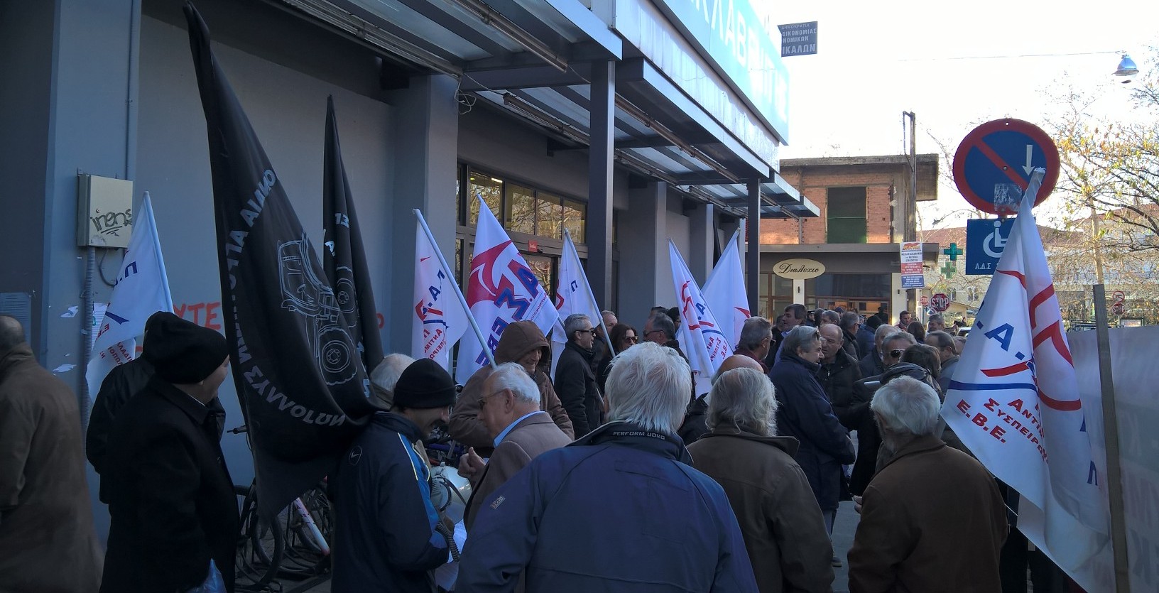 Τρίκαλα: Διαμαρτυρία αγροτών στην Εφορία  – Με αγροτικά μηχανήματα την Πέμπτη στην απεργία