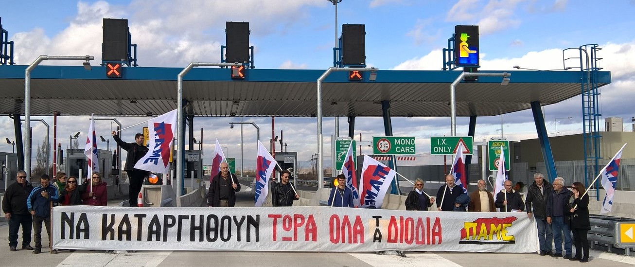 Κινητοποίηση του ΠΑΜΕ στα νέα διόδια του Ε-65 με αίτημα την κατάργησή τους-Οι διαδηλωτές άνοιξαν συμβολικά τις μπάρες
