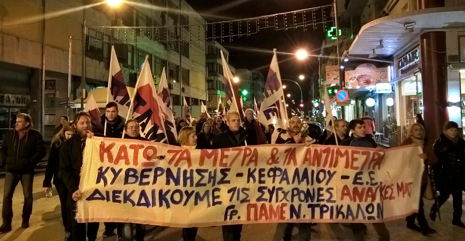 Συλλαλητήριο κατά του πολυνομοσχεδίου  στα Τρίκαλα