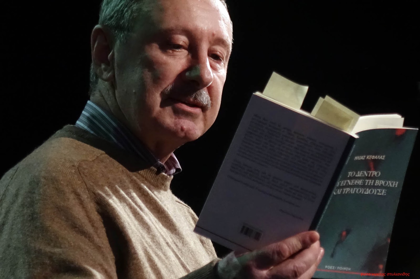 Απονομή του “Βραβείου Φιλίας Τρικάλων” στον Ηλία Κεφάλα