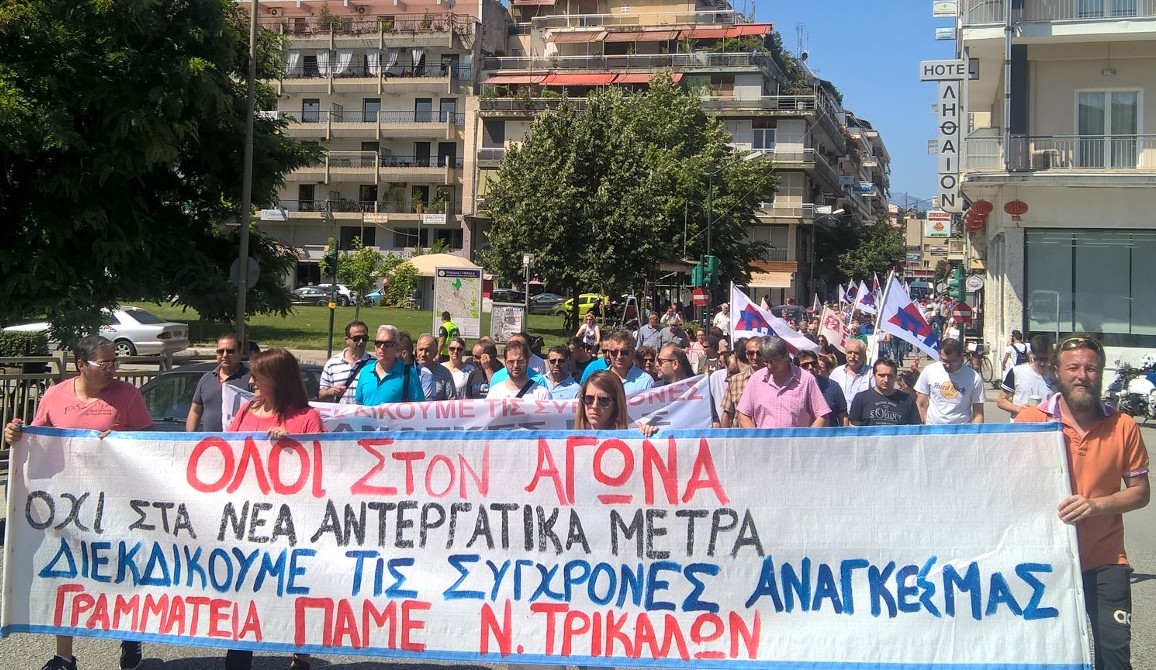 Απεργιακή Συγκέντρωση των μαζικών φορέων του εργατικού-λαϊκού κινήματος στα Τρίκαλα