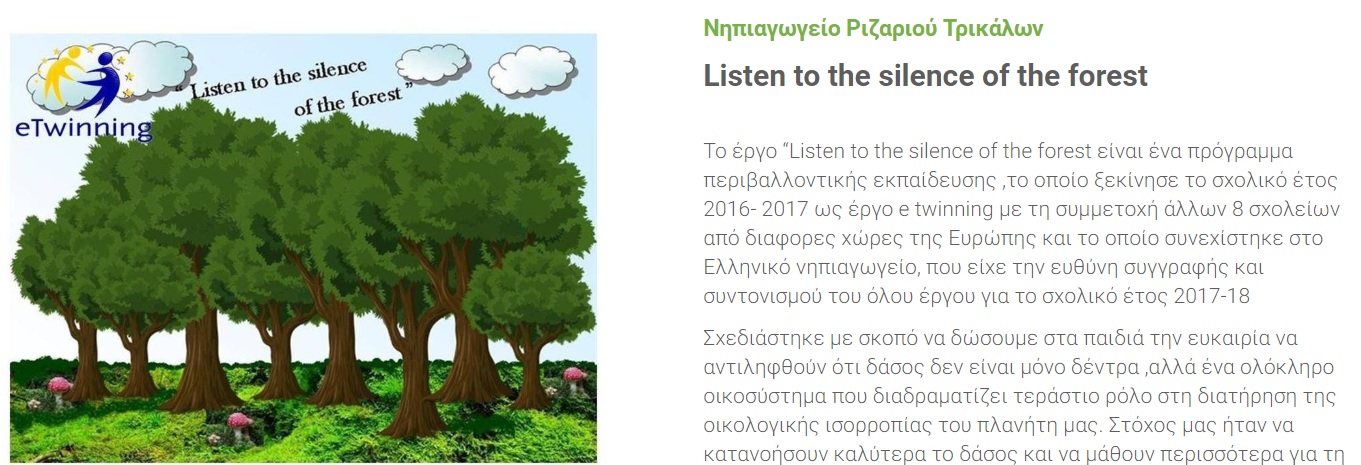 Ψηφίζουμε το Νηπιαγωγείο Ριζαριού για να διακριθεί στο διαγωνισμό “Bravo schools”-Δίνουμε χαρά στους λιλιπούτειους διαγωνιζόμενους
