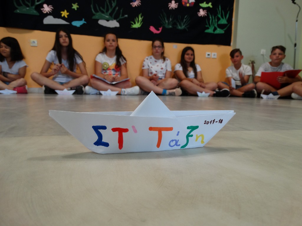 Με δρώμενα, χορούς, παιχνίδια, αναμνήσεις και πολύ συγκίνηση έκλεισε η σχολική χρονιά στο 22ο Δ.Σ. Τρικάλων
