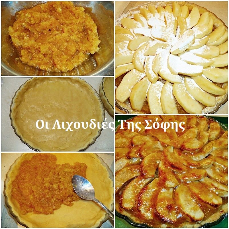 Μηλόπιτα