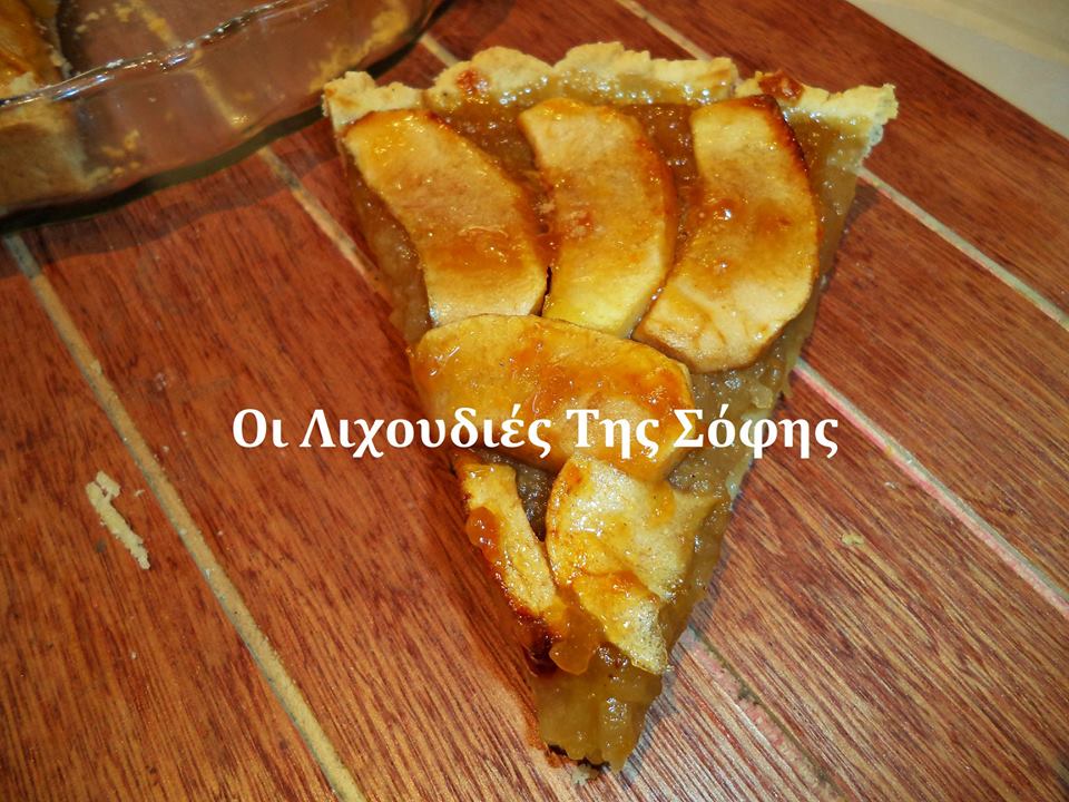 Μηλόπιτα