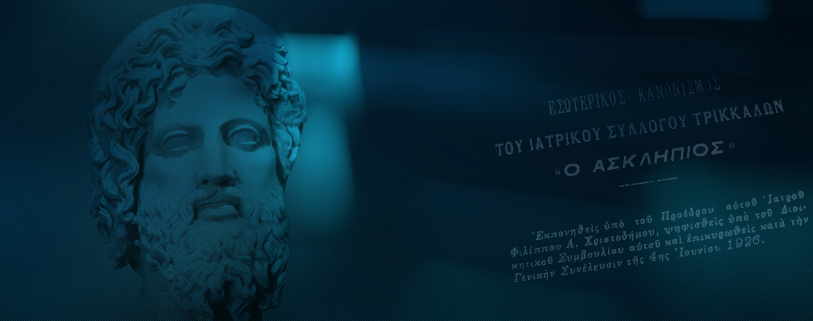 Εκλογές στον Ιατρικό Σύλλογο Τρικάλων-Αναλυτικά τα αποτελέσματα