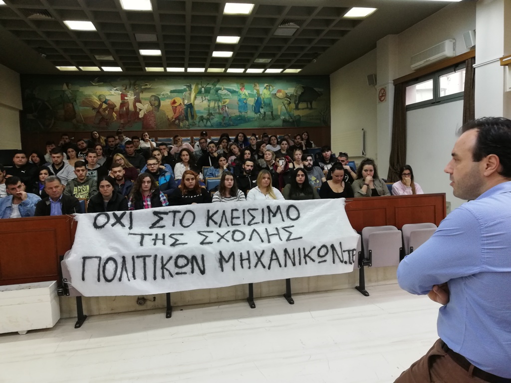 Διαμαρτυρία Συλλόγου Φοιτητών Πολιτικών Μηχανικών Τρικάλων 