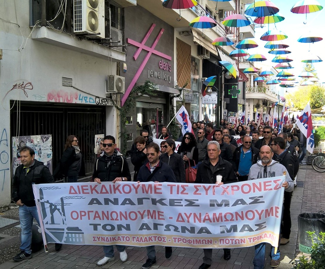 Mαχητική η απεργιακή κινητοποίηση Σωματείων στα Τρίκαλα