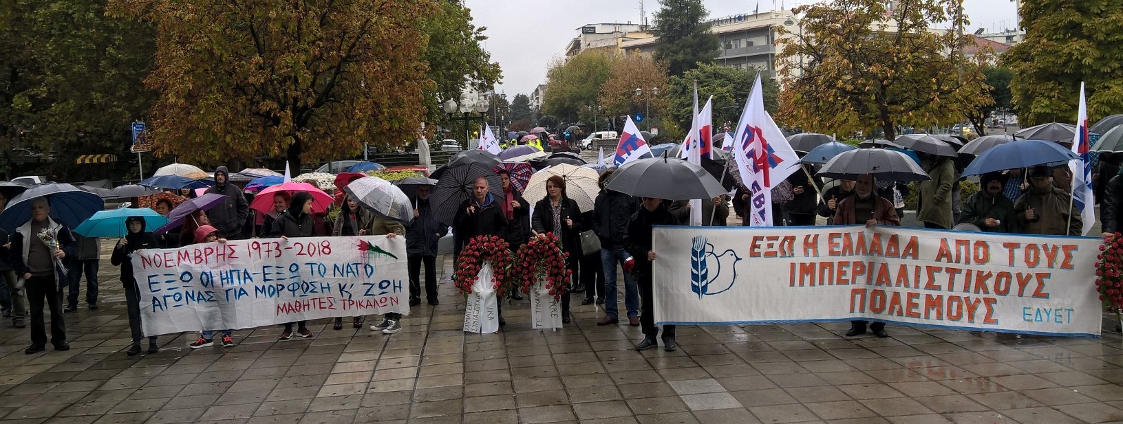Αντιιμπεριαλιστική διαδήλωση για την 45η επέτειο της εξέγερσης του Πολυτεχνείου στα Τρίκαλα: Να μη γίνει η Θεσσαλική γη ορμητήριο των φονιάδων των λαών   