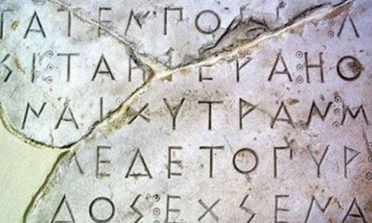 Φυλή στην Τουρκία μιλάει αρχαία ελληνικά