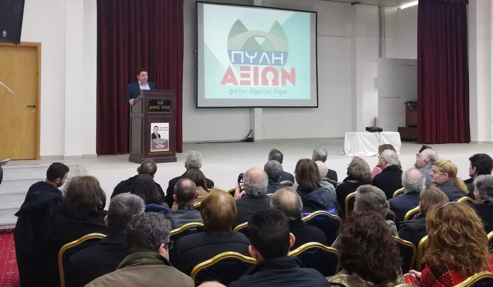 «Πύλη αξιών» από τον Βαλάντη Τσιούτσια- Παρουσία πλήθους κόσμου παρουσίασε τον συνδυασμό του ο υποψήφιος Δήμαρχος Πύλης