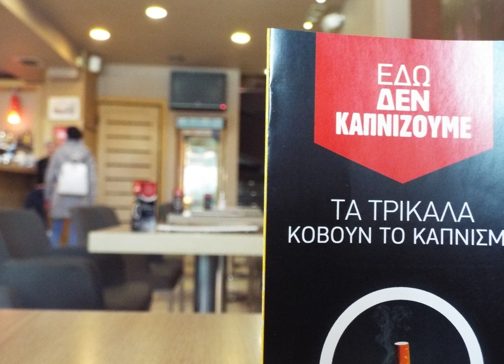 Πρώτη επιστημονική προσέγγιση για τη μείωση καπνίσματος στα Τρίκαλα-Σημαντική ημερίδα για το κάπνισμα, την υγεία και τη δράση του Δήμου Τρικκαίων