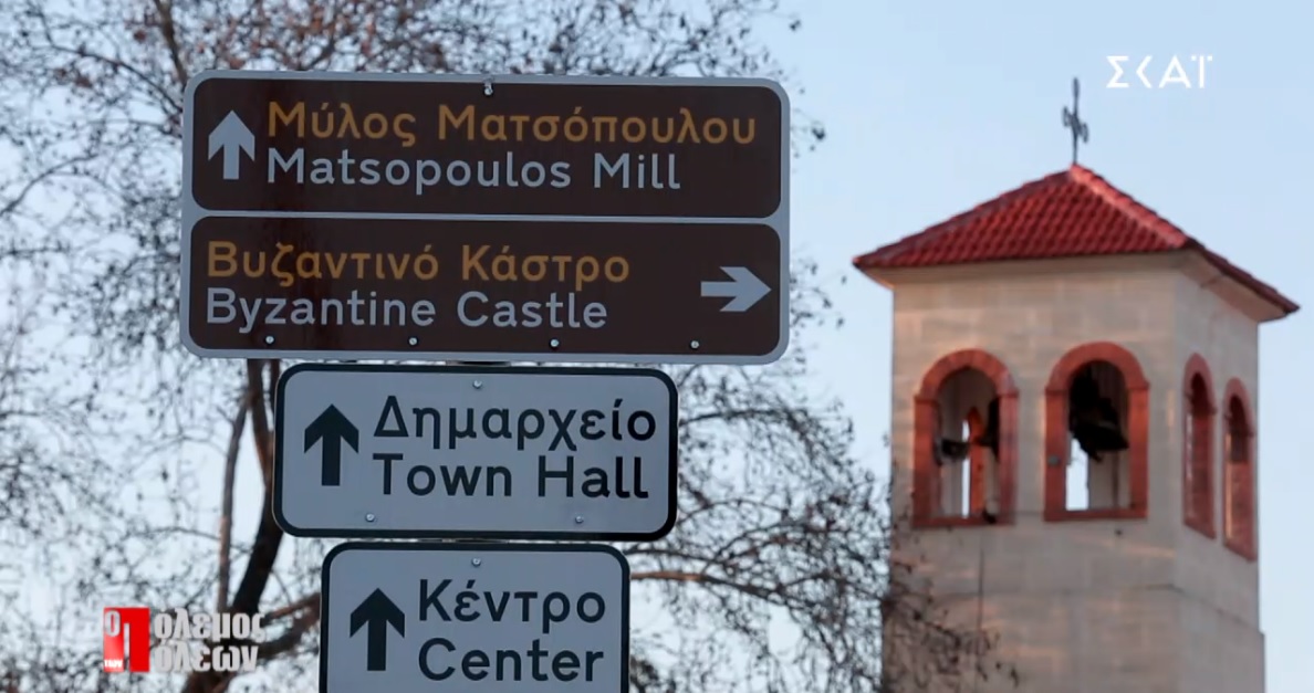 Ο Πόλεμος των Πόλεων με αναφορά στα Τρίκαλα