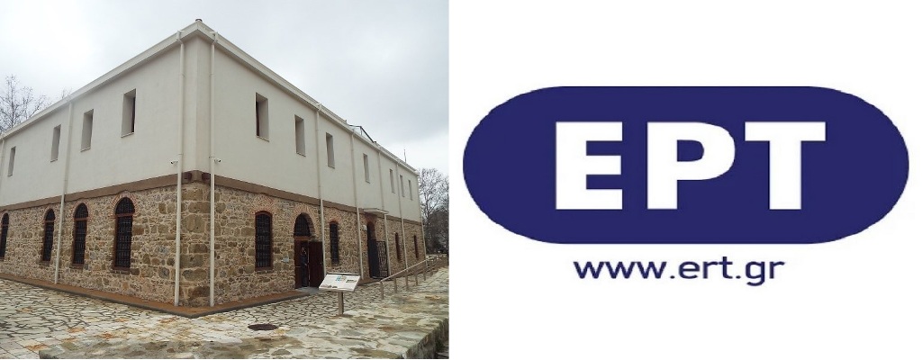 Η λαϊκή μουσική και τα Τρίκαλα προβάλλονται παγκοσμίως από τον δημόσιο φορέα ραδιοτηλεόρασης