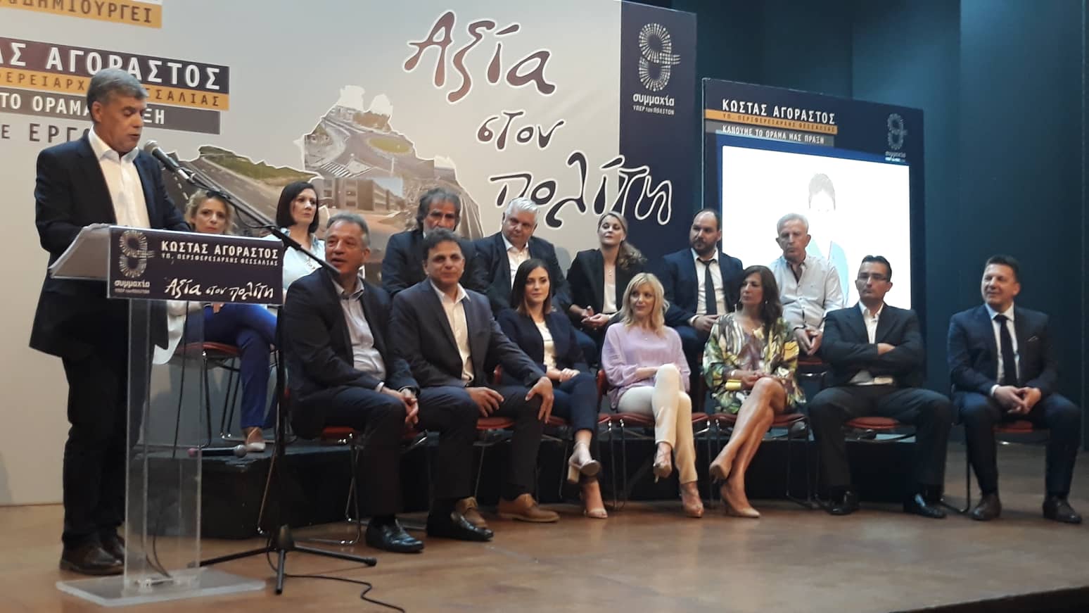 Αγοραστός: Το μέλλον της Θεσσαλίας ξεκινάει από τα Τρίκαλα