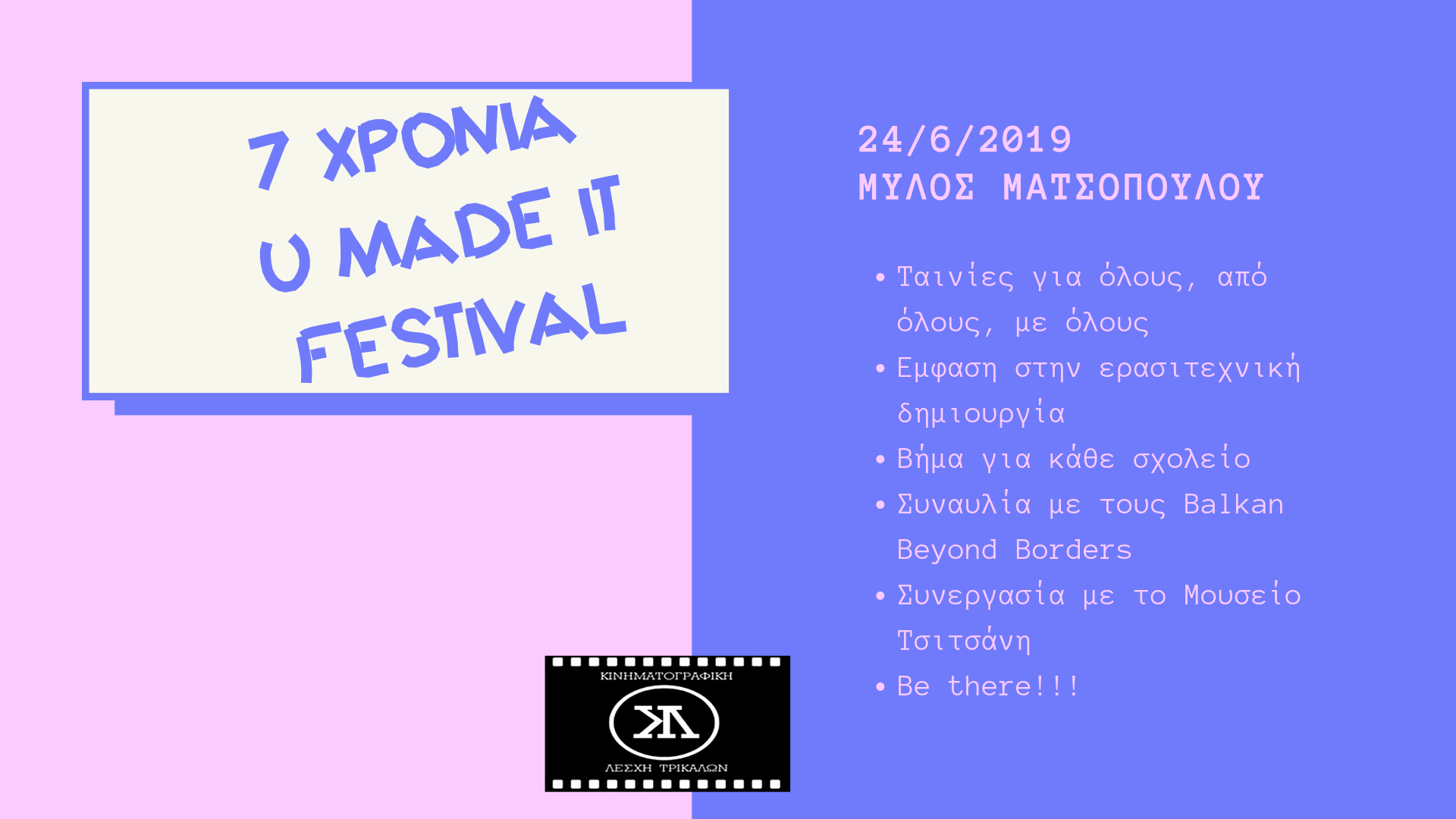7 χρόνια U Made it festival