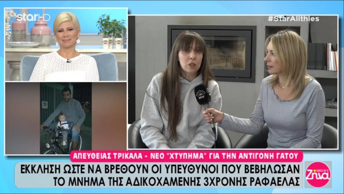 Βεβήλωσαν τον τάφο της 3χρονης Ραφαέλας