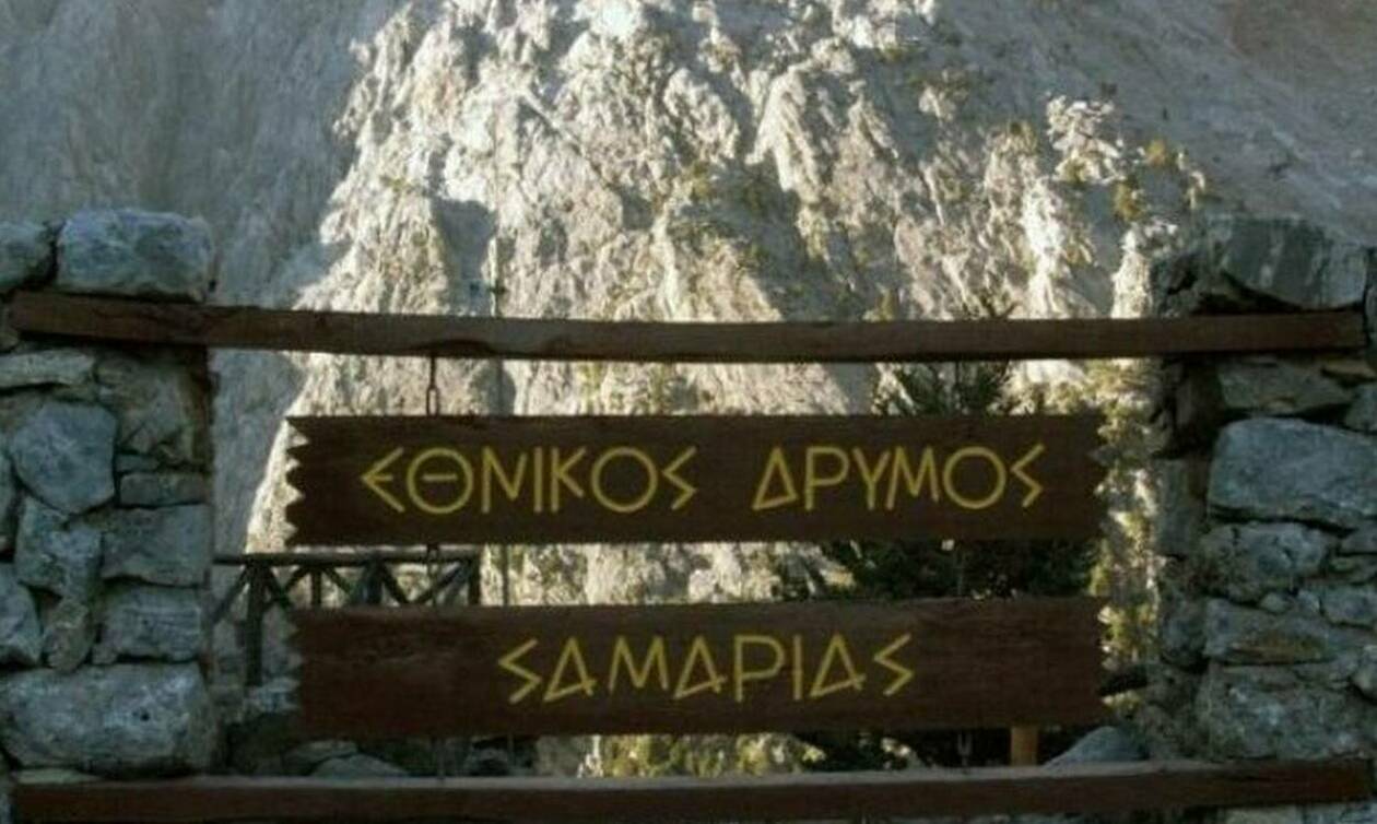 Χανιά: Ανοίγει την Παρασκευή (10/5) τις πύλες του το Φαράγγι της Σαμαριάς