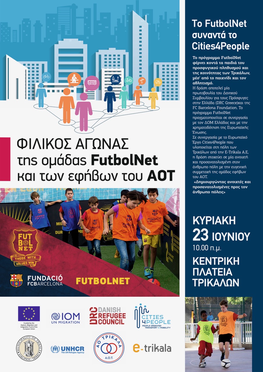 Δ. Τρικκαίων: Το «αντίο» της Μπαρτσελόνα με φιλικό αγώνα με την Ακαδημία ΑΟΤ και ευρωπαϊκό πρόγραμμα