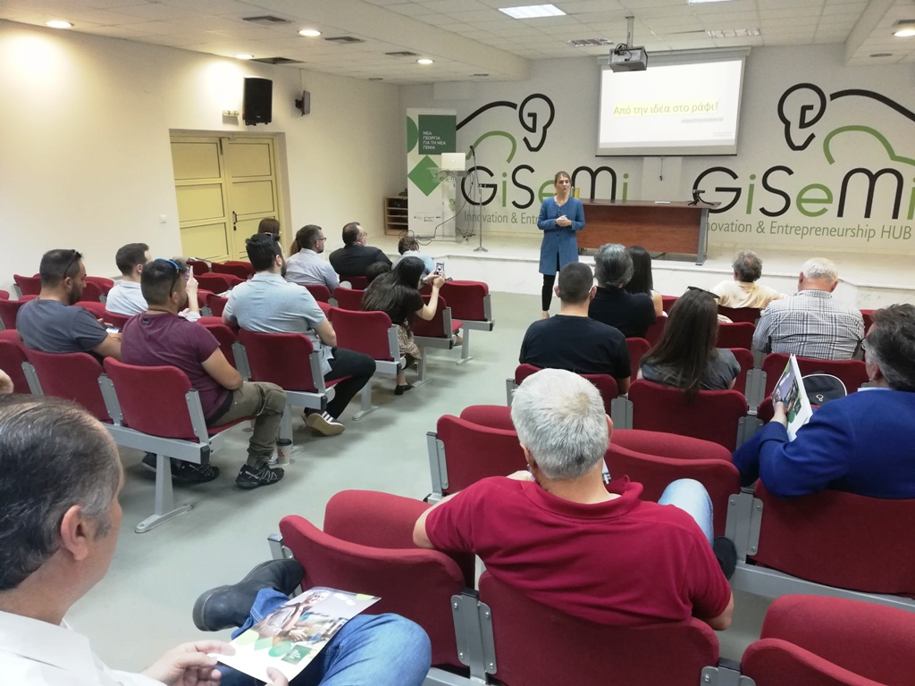 Eκδήλωση στο GiSeMi για το πρόγραμμα “Νέα Γεωργία για τη Νέα Γεωργία”