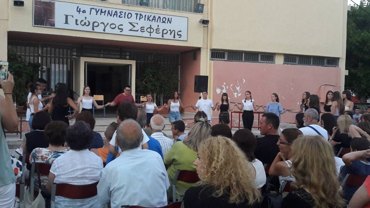 Αποχαιρετιστήρια εκδήλωση του 4ου Γυμνασίου Τρικάλων