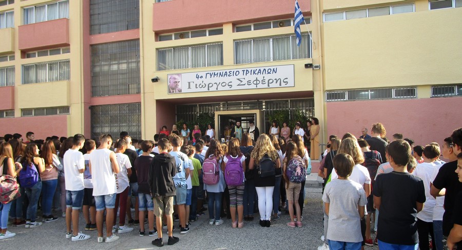 Αποχαιρετιστήρια εκδήλωση 4ου γυμνασίου Τρικάλων