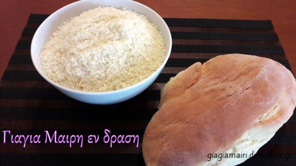 Μπαγιάτικο ψωμί