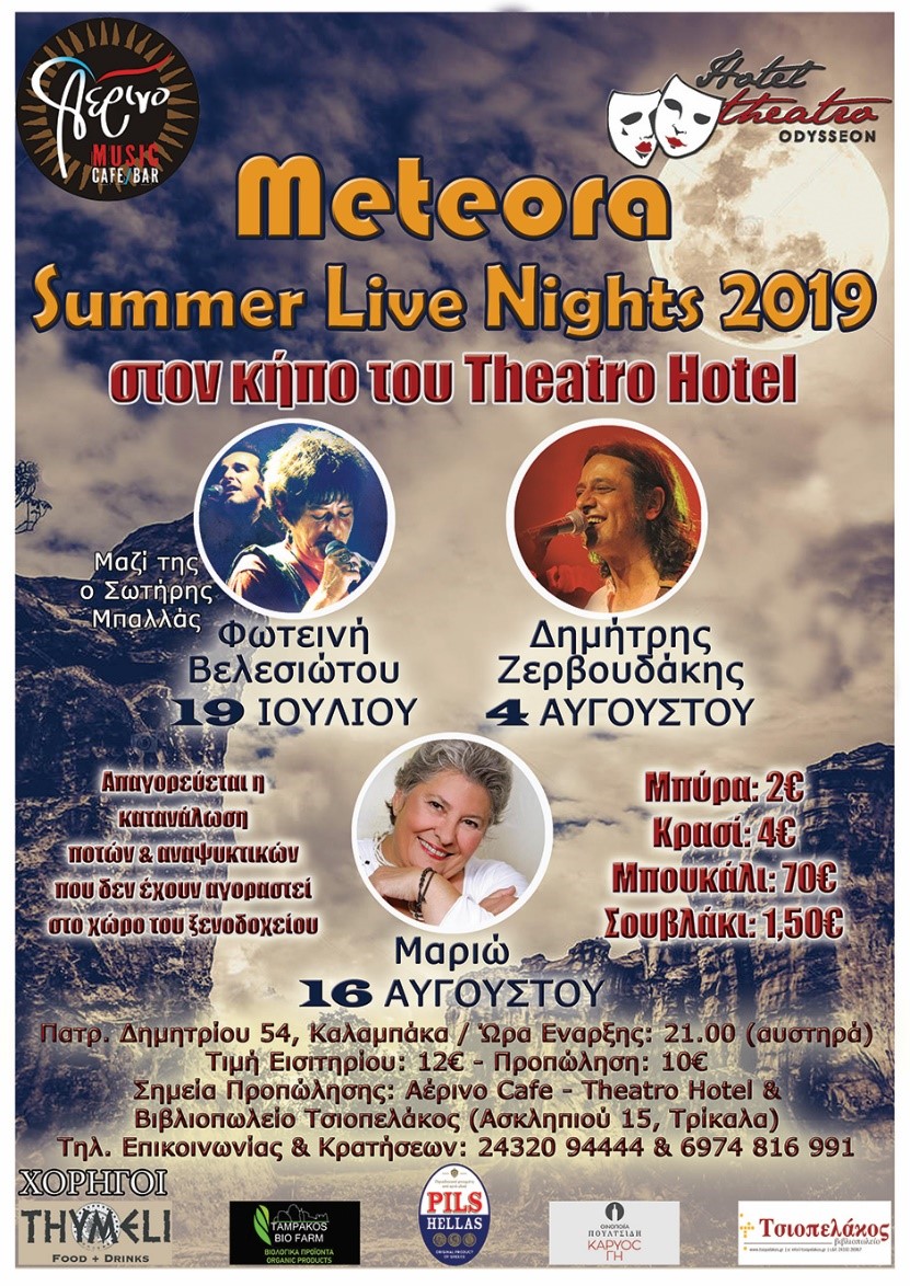 Meteora Summer Live Nights 2019