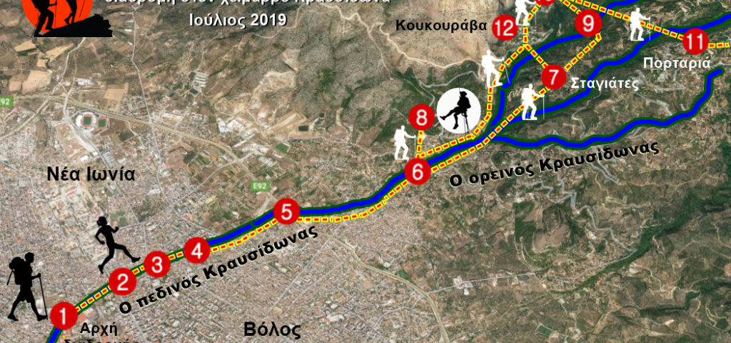 Από την πόλη του Ιάσονα στο βουνό των Κενταύρων Μια ονειρεμένη διαδρομή μέσα από το βλέμμα του ονείρου και της ουτοπίας;