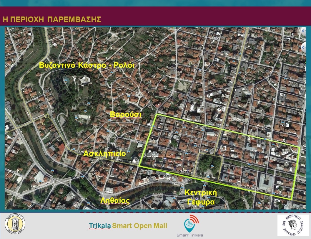 Προχωρά το Open Mall στα Τρίκαλα