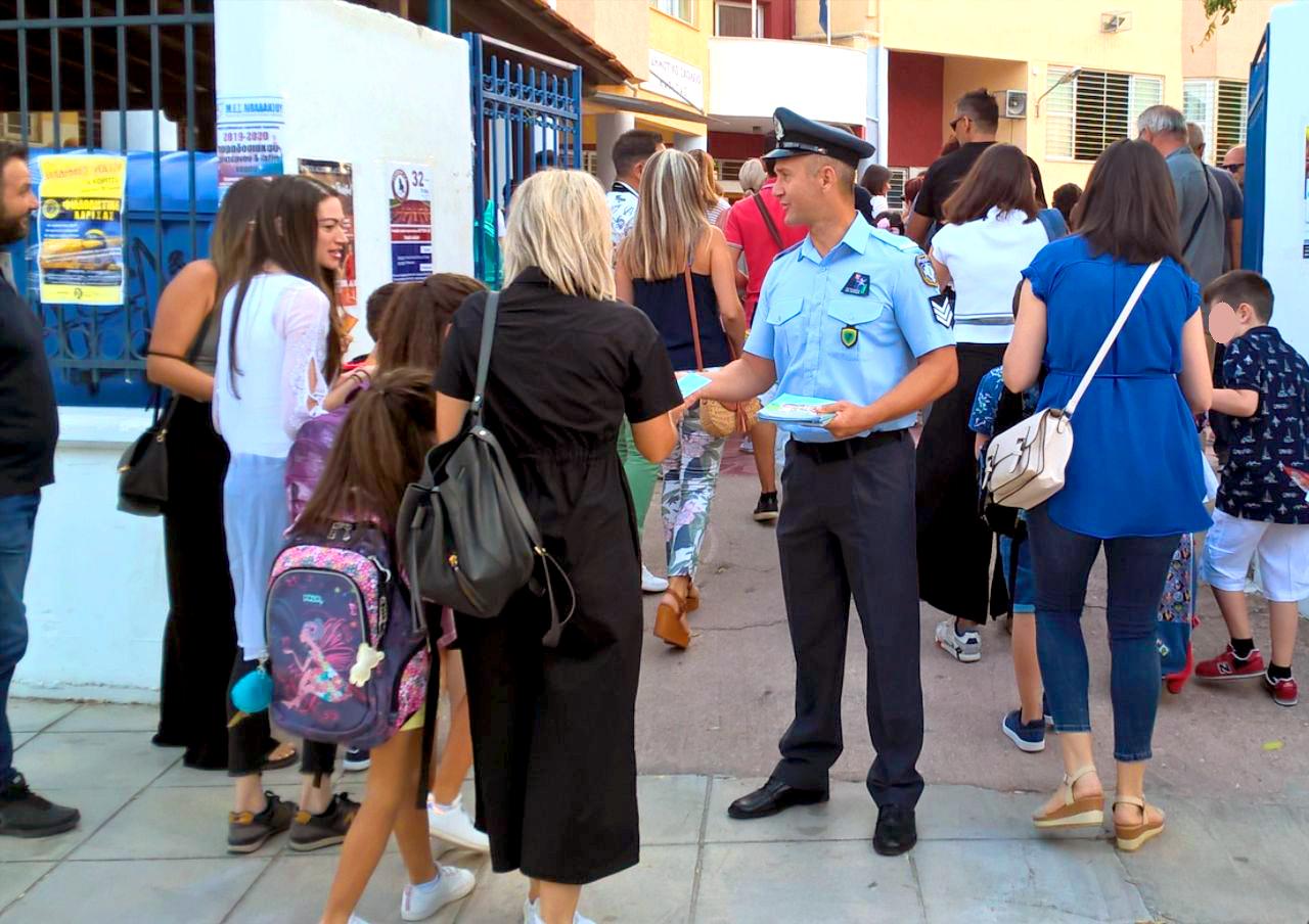 Ενημερωτικά φυλλάδια από Αστυνομικούς σε γονείς και μαθητές δημοτικών σχολείων της  Θεσσαλίας