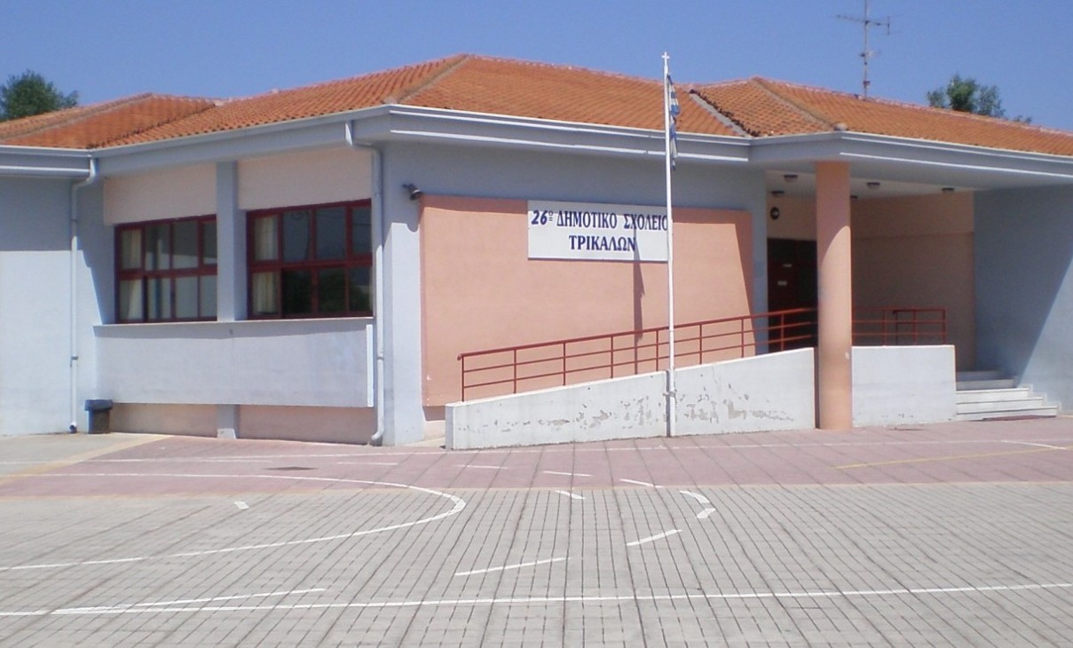 Ευχαριστήριο του 26ου Δ.Σ. Τρικάλων