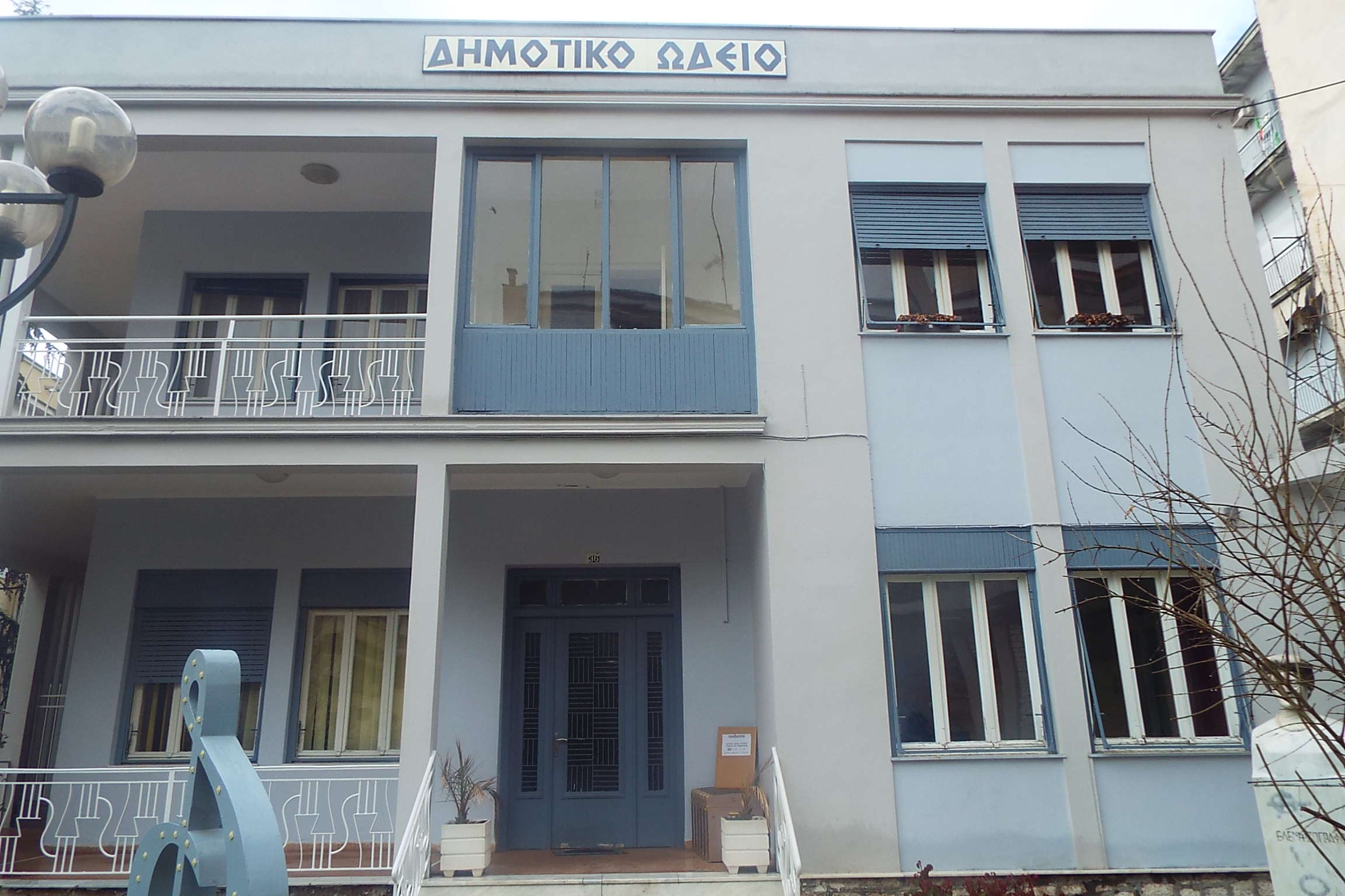 Εγγραφές στο Δημοτικό Ωδείο Τρικάλων