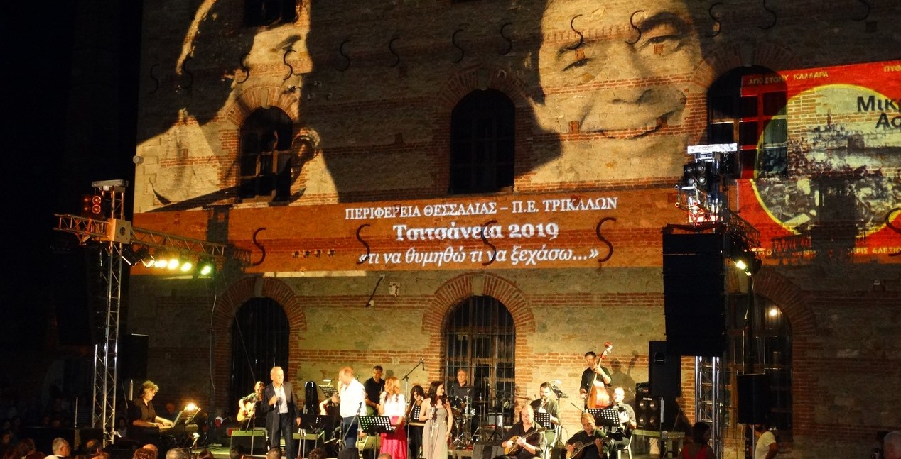 Tι να θυμηθώ, τι να ξεχάσω…-Μία μαγική βραδιά για εκατοντάδες Τρικαλινούς στο Μύλο Ματσόπουλου με τα Τσιτσάνεια 2019
