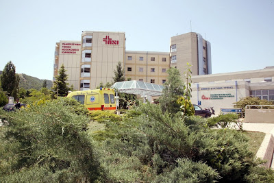 Προσλήψεις 210 ατόμων στο Πανεπιστημιακό Γενικό Νοσοκομείο Ιωαννίνων