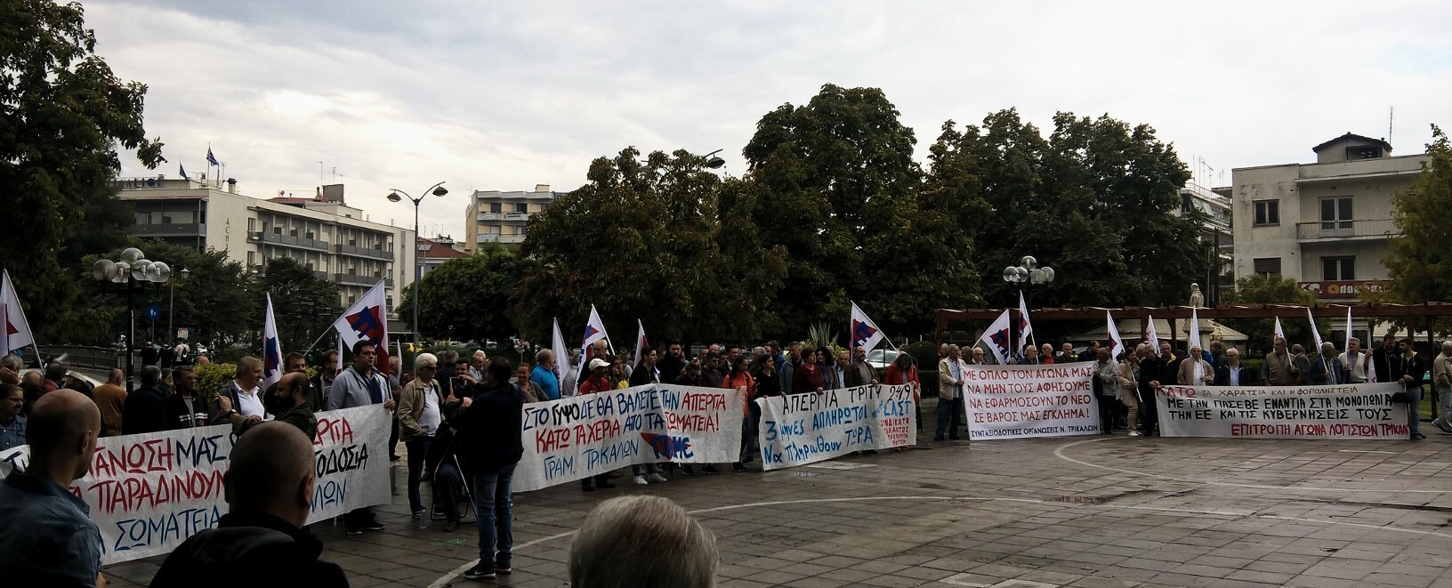 Νέο Συλλαλητήριο των Σωματείων Ενάντια στο Πολυνομοσχέδιο της Κυβέρνησης