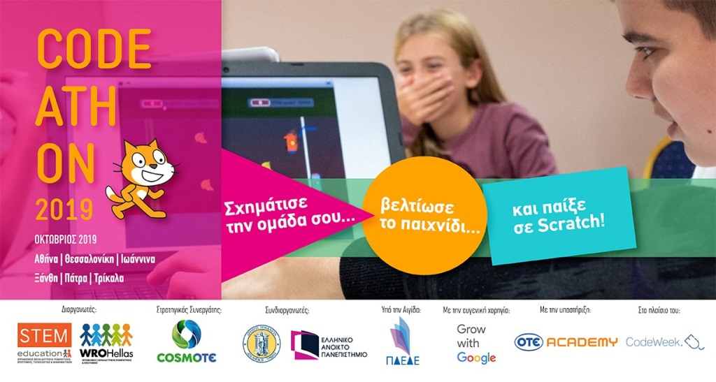 CodeAthon: Προώθηση προγραμματισμού υπολογιστών στα Τρίκαλα