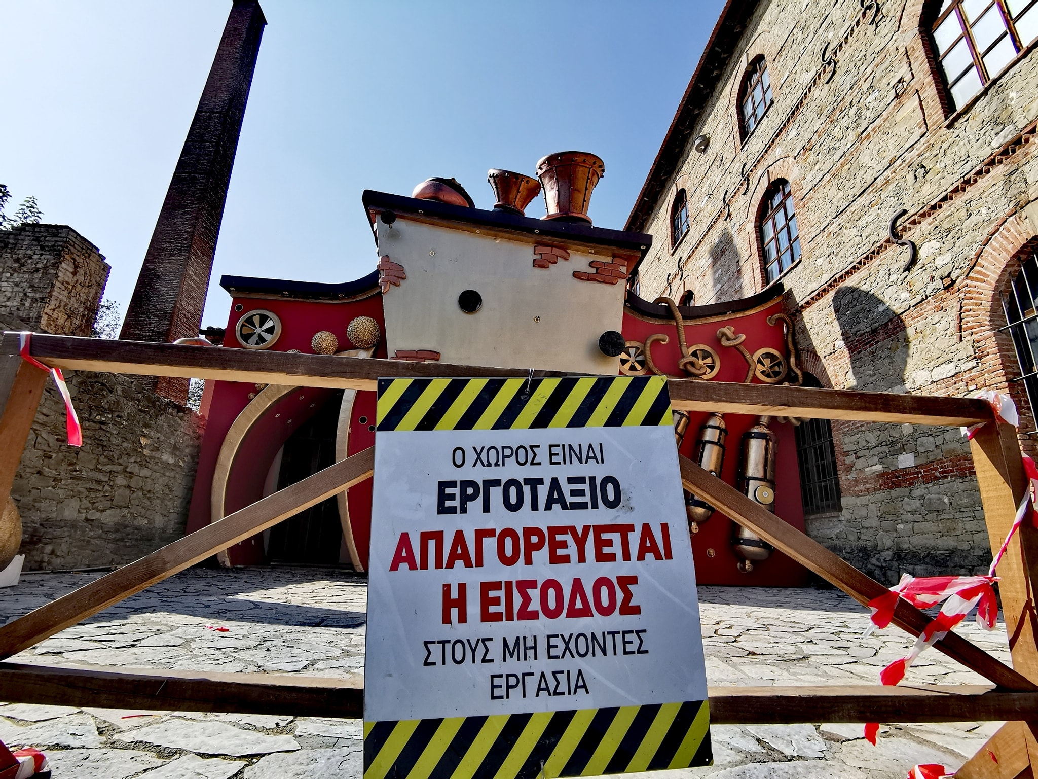 Πάνω από 400 μέχρι τώρα οι αιτήσεις για απασχόληση στον Μύλο των Ξωτικών-Την 1η Νοεμβρίου λήγει η προθεσμία