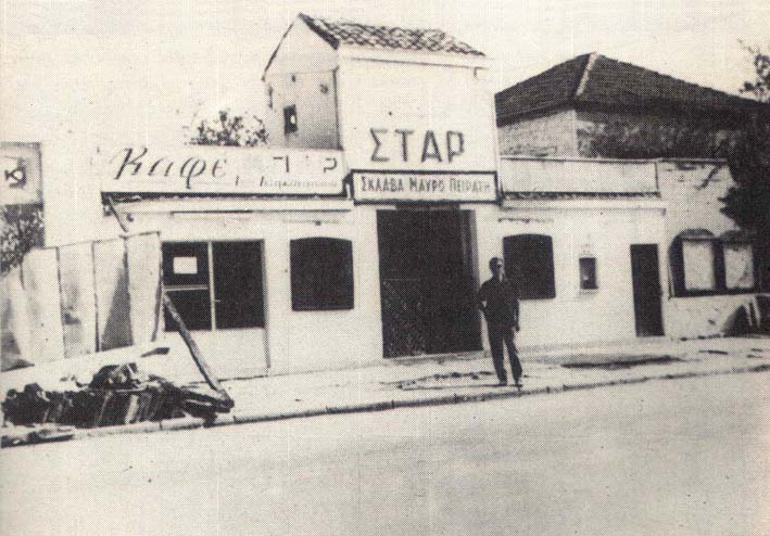 Οι Κινηματογράφοι στα Τρίκαλα