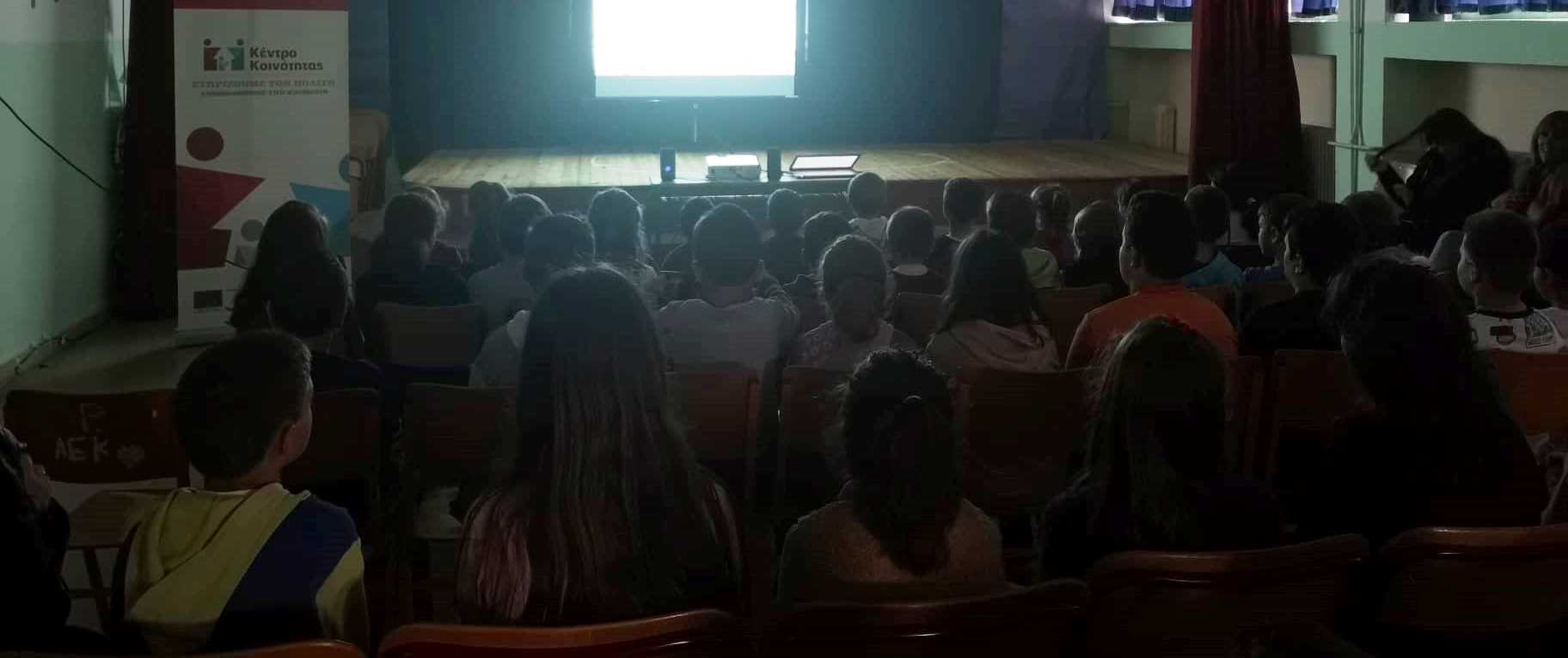 Εκπαιδευτικό πρόγραμμα για τα παιδιά στην Πύλη