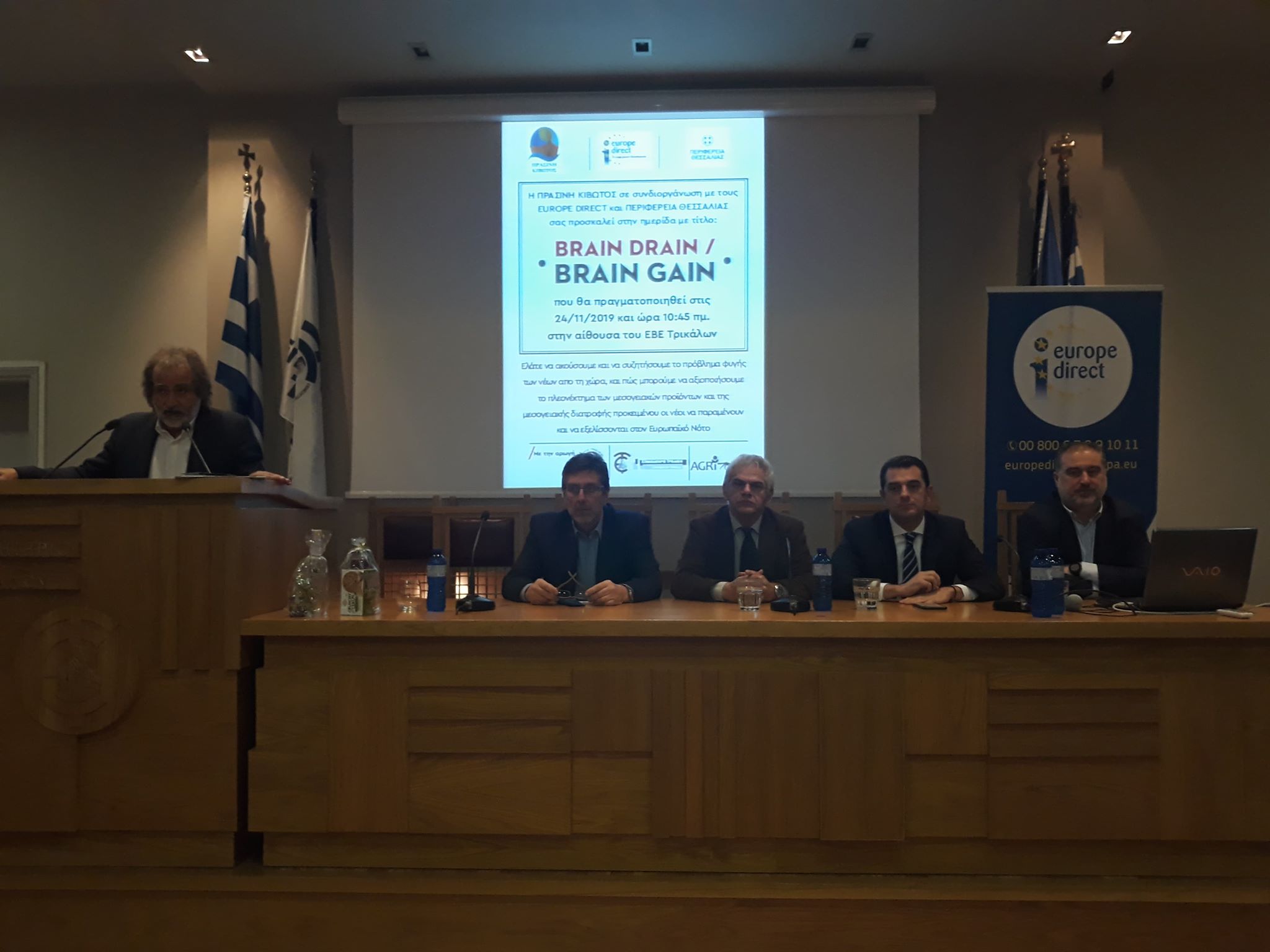 Τρίκαλα: Από το Brain Drain στο Brain Gain