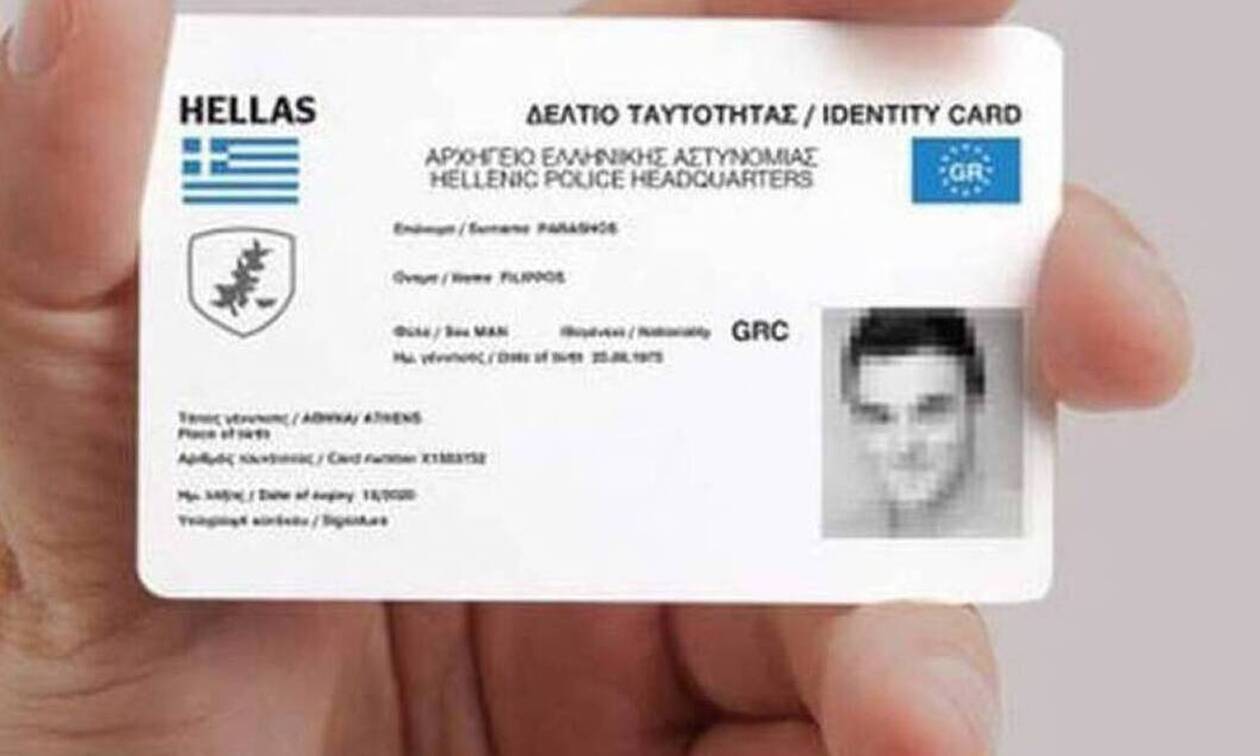 Πότε θα έρθουν οι νέες ταυτότητες – Τι θα περιλαμβάνει το υπερ-τσιπ