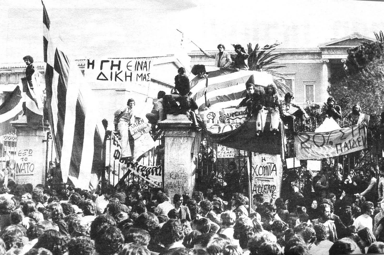 Κάλεσμα για τον εορτασμό του Πολυτεχνείου
