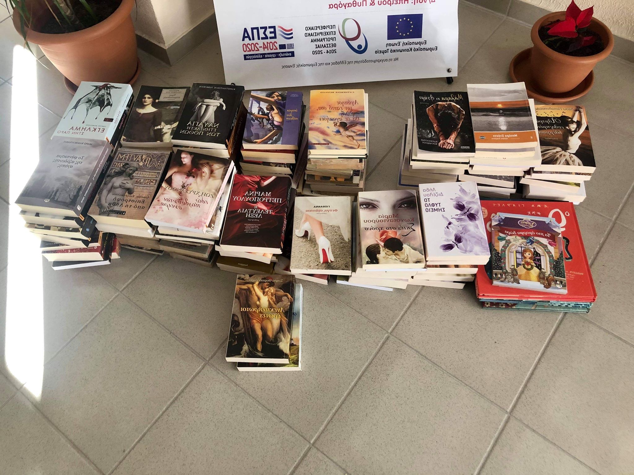 Καλαμπάκα: Συγκεντρώθηκαν δεκάδες βιβλία για καρκινοπαθείς