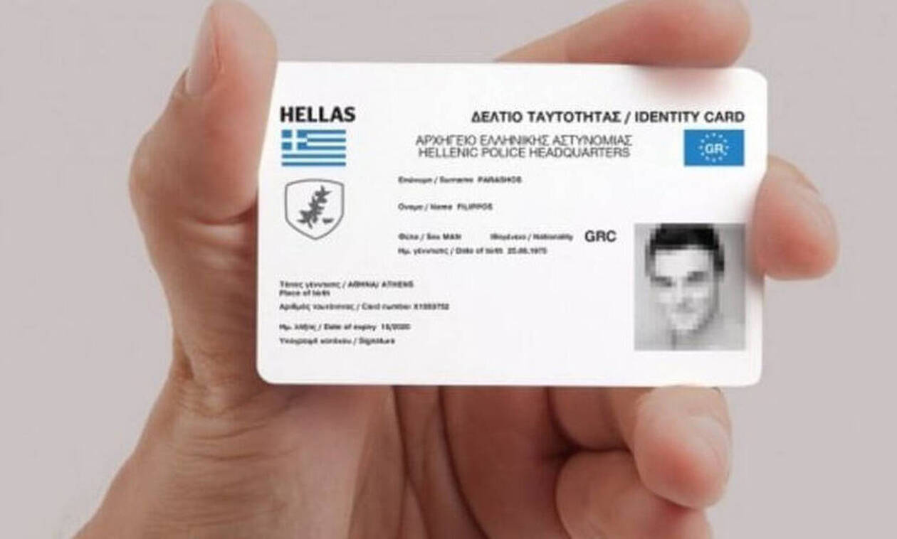 Νέες ταυτότητες: Τέλος ΑΜΚΑ και ΑΦΜ – Ένας αριθμός για όλα