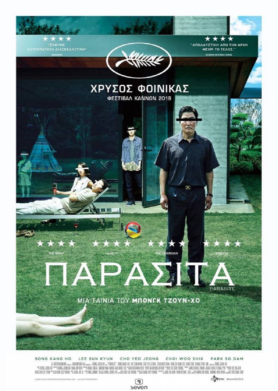Ταινία με μαύρο χιούμορ και κοινωνική κριτική στον  δημοτικό κινηματογράφο