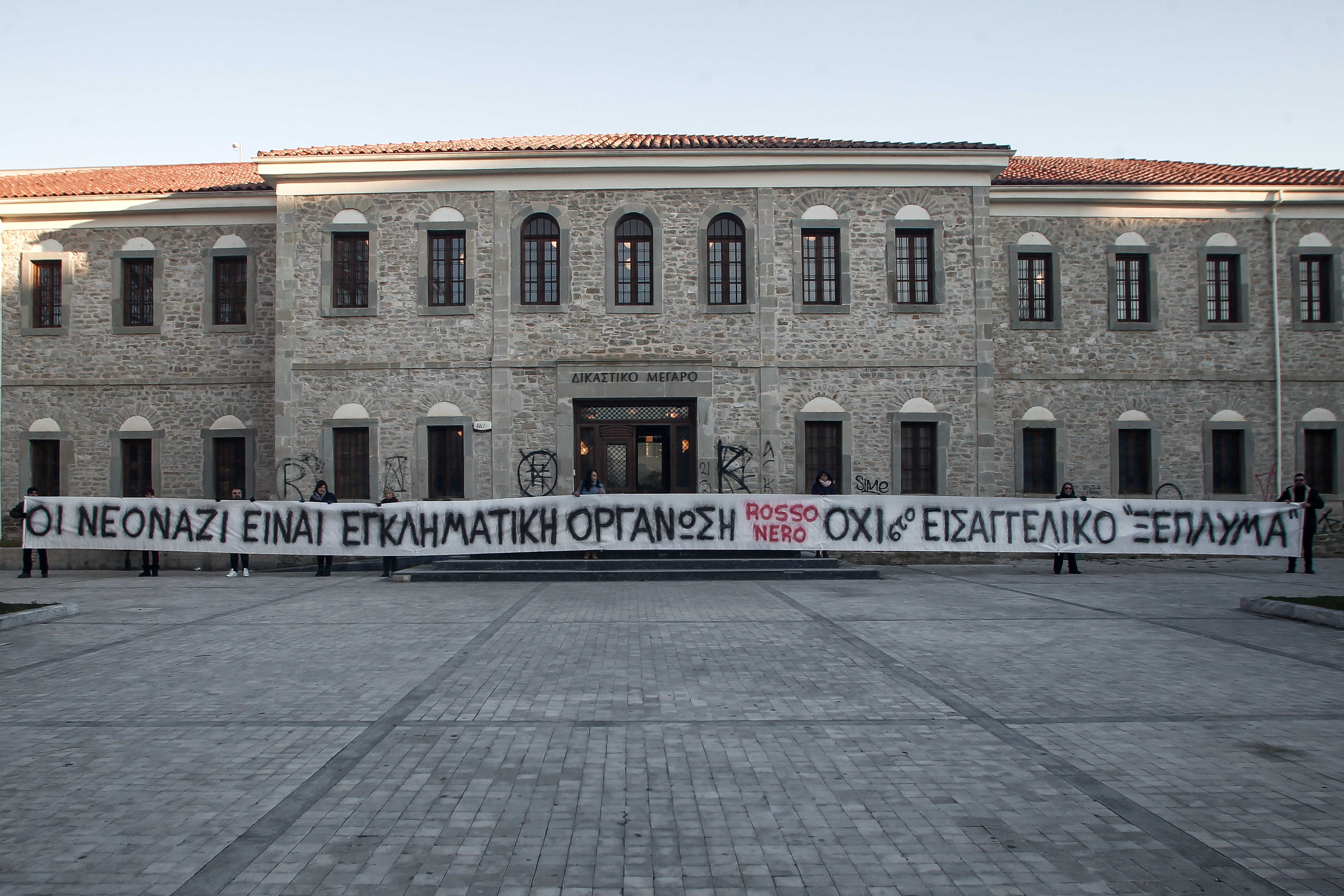 Παρέμβαση στο Δικαστικό Μέγαρο των Τρικάλων από το “ROSSONERO”