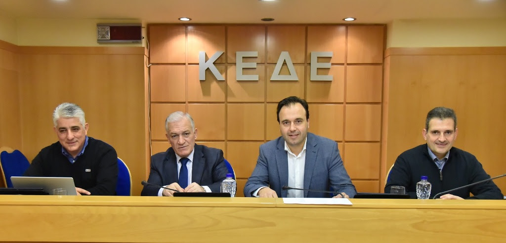 Έκτακτο συνέδριο στην  ΚΕΔΕ