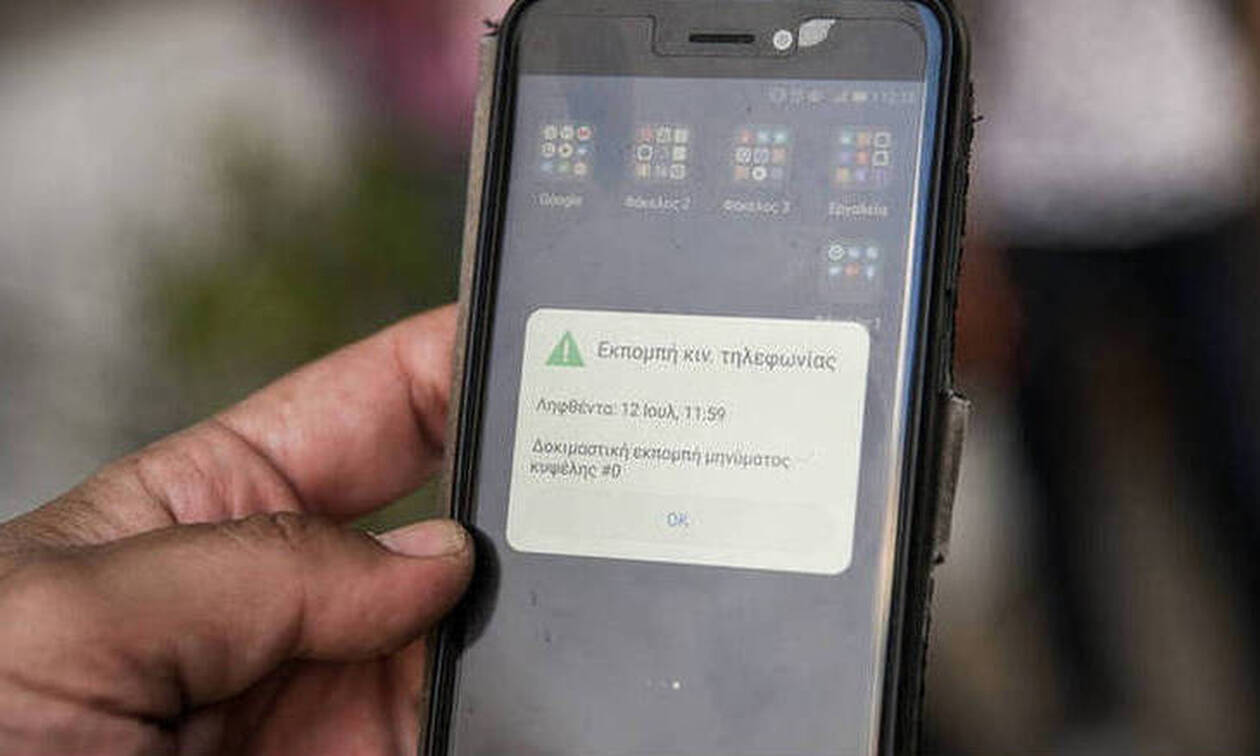 Πρεμιέρα για το «112»: Πώς λειτουργεί – Τι δυνατότητες έχει
